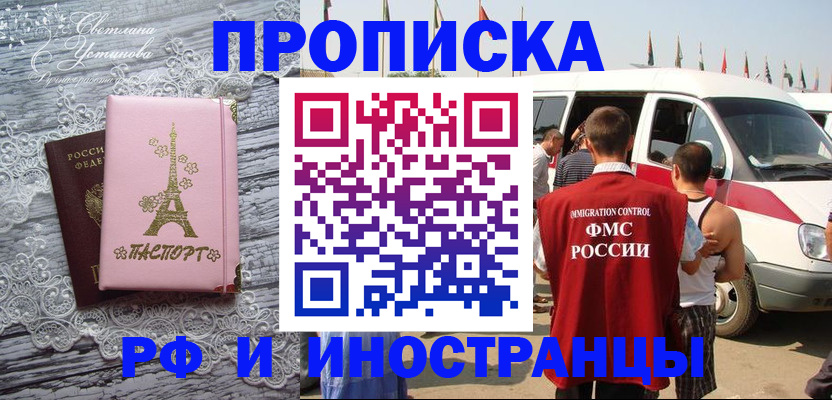 прописка поиск в Бологом