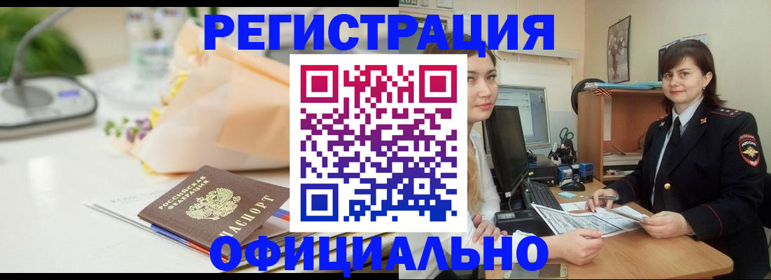 где прописаться в Бологом