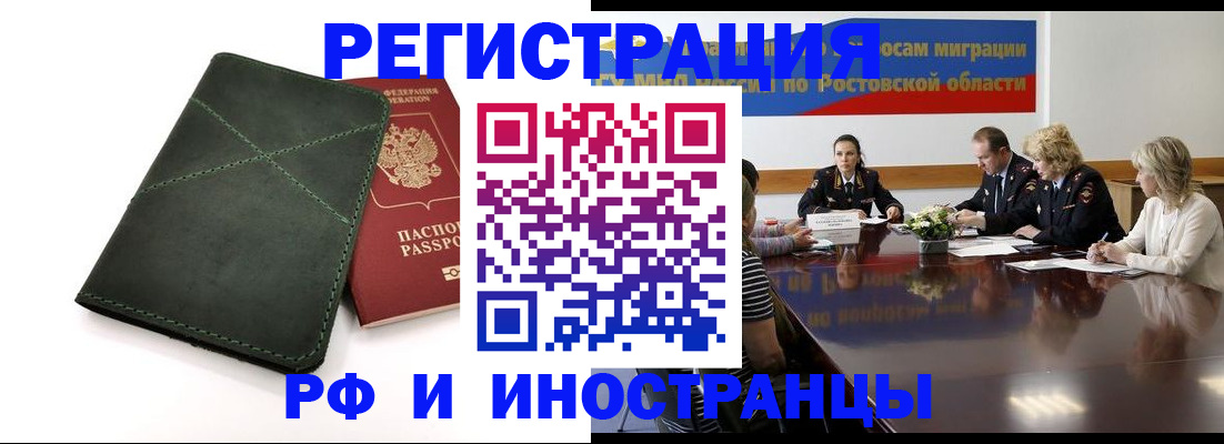 где прописаться в Бологом